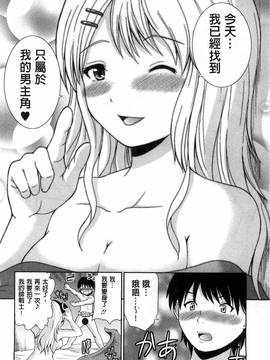 [風的工房][矢野トシノリ] ぷにスポくらぶ_183