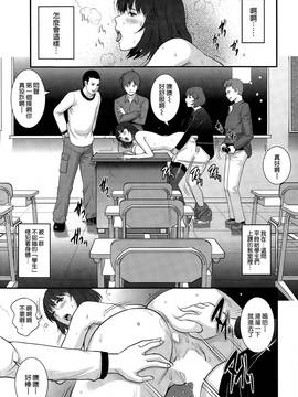 [彩画堂] 人妻女教師まいんさん 第15话_015