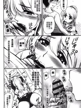 [風與萌妳妹製作] [ふぁんとむ] 年上彼女に蜜濡れ授業_112