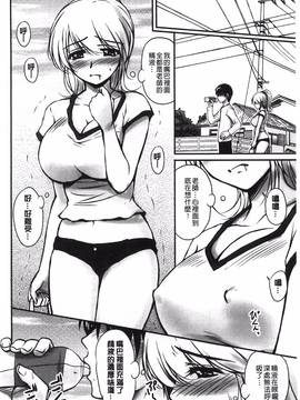 [風與萌妳妹製作] [ふぁんとむ] 年上彼女に蜜濡れ授業_114