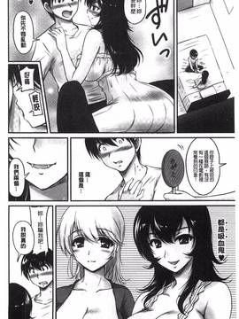 [風與萌妳妹製作] [ふぁんとむ] 年上彼女に蜜濡れ授業_136
