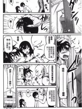 [風與萌妳妹製作] [ふぁんとむ] 年上彼女に蜜濡れ授業_144