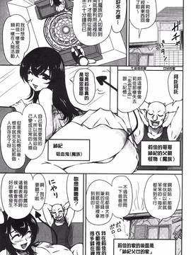 [風與萌妳妹製作] [ふぁんとむ] 年上彼女に蜜濡れ授業_187