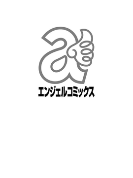 [風與萌妳妹製作] [ふぁんとむ] 年上彼女に蜜濡れ授業_205