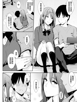 [無邪気漢化組] [なぱた] まちあわせ (COMIC快楽天 2017年4月号) [無修正]_004
