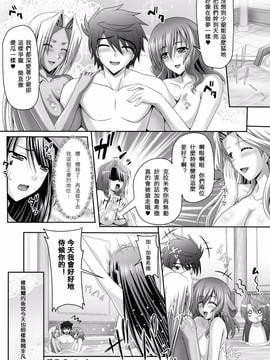 [夜擼死苦個人漢化] [神保玉蘭、竹内けん] ハーレムウェディング_049