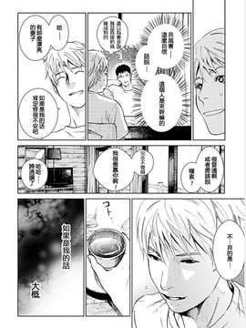 [黒澤R] あなたの奥さんもらいます[Yuさん個人漢化]_106