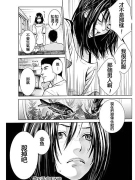 [黒澤R] あなたの奥さんもらいます[Yuさん個人漢化]_116