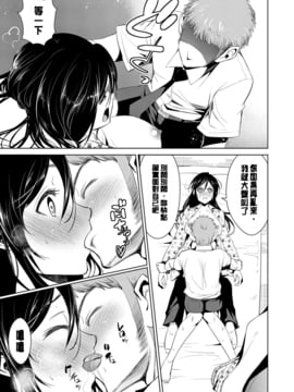 [デコセンタクジ] 秘蜜のアルテミス_084