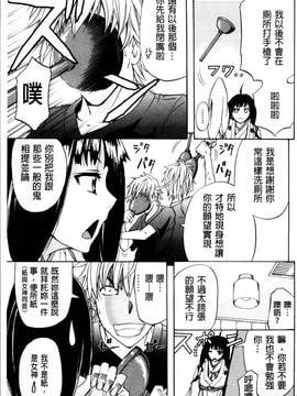 [4K掃圖組][菊一もんじ] W・C ウォータークローゼット_015