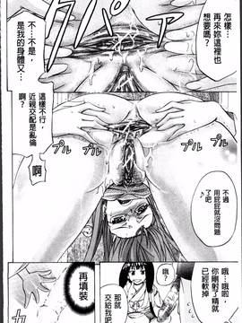 [4K掃圖組][菊一もんじ] W・C ウォータークローゼット_024