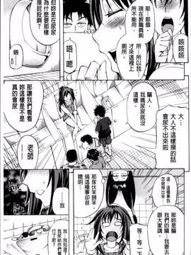 [4K掃圖組][菊一もんじ] W・C ウォータークローゼット_049