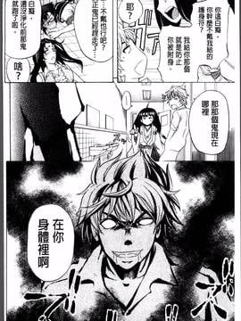 [4K掃圖組][菊一もんじ] W・C ウォータークローゼット_100