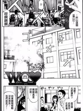 [4K掃圖組][菊一もんじ] W・C ウォータークローゼット_102