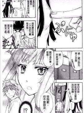 [4K掃圖組][菊一もんじ] W・C ウォータークローゼット_105