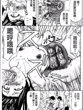 [4K掃圖組][菊一もんじ] W・C ウォータークローゼット_123