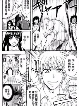 [4K掃圖組][菊一もんじ] W・C ウォータークローゼット_132