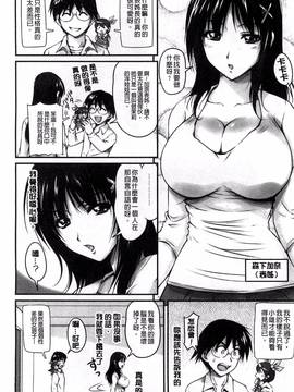 [風的工房][ふぁんとむ] 生ハメ膣出し洗脳中_011