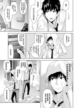 [シイナ] ノラネコ少女との暮らしかた 第6話 (COMIC アナンガ・ランガvol.18) [中国翻訳] [DL版]_10_f_10