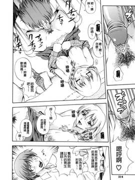 [フクダーダ] 相思相愛ノート ニサツメ [中国翻訳] [無修正]_224_214