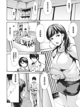 (COMIC X-EROS #52)[いーむす·アキ] 里帰り[Digital]_045