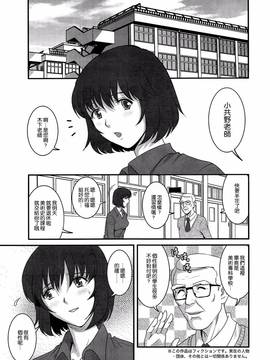 [彩画堂] 人妻女教師まいんさん  1-16话_007