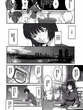 [彩画堂] 人妻女教師まいんさん  1-16话_010