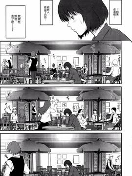 [彩画堂] 人妻女教師まいんさん  1-16话_011