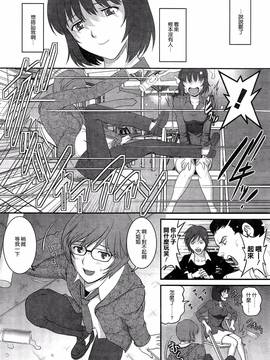 [彩画堂] 人妻女教師まいんさん  1-16话_012