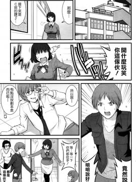 [彩画堂] 人妻女教師まいんさん  1-16话_089