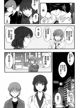 [彩画堂] 人妻女教師まいんさん  1-16话_114