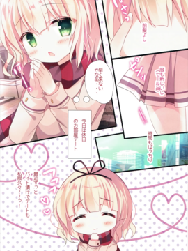 (サンクリ2017 Winter) [Come Through (あづみ一樹)] シャロちゃんとコイビトゴッコ (ご注文はうさぎですか？)_004
