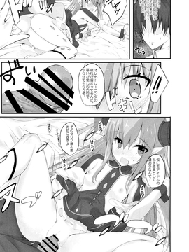 (サンクリ2017 Winter) [能都くるみ(甘泉少女)] IDOL FOR MASTER (Fate Grand Order)_010