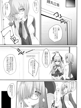 (サンクリ2017 Winter) [能都くるみ(甘泉少女)] IDOL FOR MASTER (Fate Grand Order)_016
