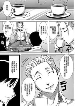 [空気系☆漢化] [なまけもの騎士団 (田中あじ)] アンスイート黒瀬勝子+(プラス) 調教_007