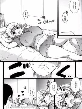 [丧尸汉化] (C87) [翁計画 (師走の翁)] ぽちゃ子かわいいかわいい (すーぱーそに子)_005