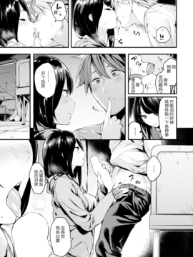 [娱乐城炸了漢化] [赤城あさひと] 桜染め (COMIC 快楽天ビースト 2017年4月号) [DL版]_011