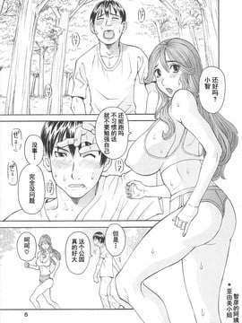 [かわもりみさき] 極楽レディース vol.06 恍惚編 [乐乐个人单行本渣汉化]_007