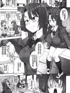 [風的工房][はるるん ] 生殖活動推進委員会_019