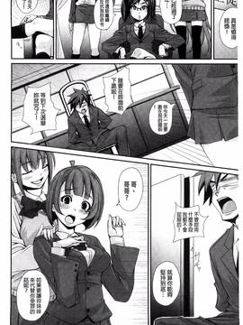[風的工房][はるるん ] 生殖活動推進委員会_040