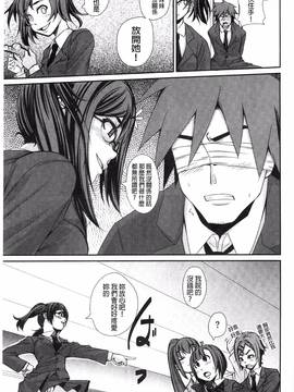 [風的工房][はるるん ] 生殖活動推進委員会_041