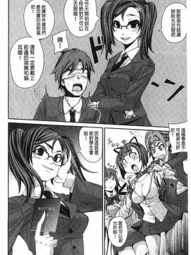 [風的工房][はるるん ] 生殖活動推進委員会_042