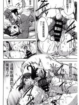 [風的工房][はるるん ] 生殖活動推進委員会_108