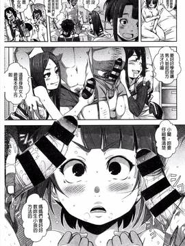[風的工房][はるるん ] 生殖活動推進委員会_159