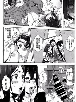 [風的工房][はるるん ] 生殖活動推進委員会_160