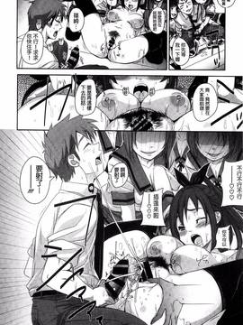 [風的工房][はるるん ] 生殖活動推進委員会_184