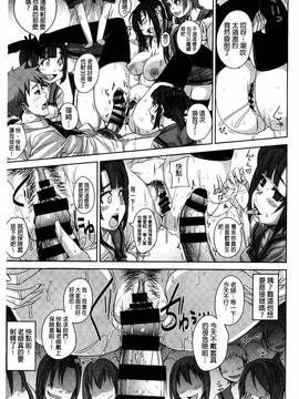 [風的工房][はるるん ] 生殖活動推進委員会_189
