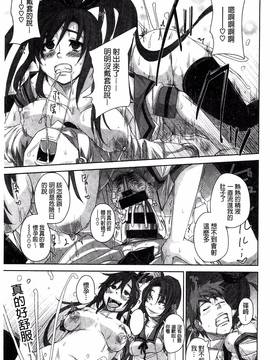 [風的工房][はるるん ] 生殖活動推進委員会_191