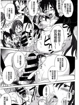 [風的工房][はるるん ] 生殖活動推進委員会_193
