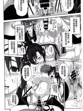 [風的工房][はるるん ] 生殖活動推進委員会_196